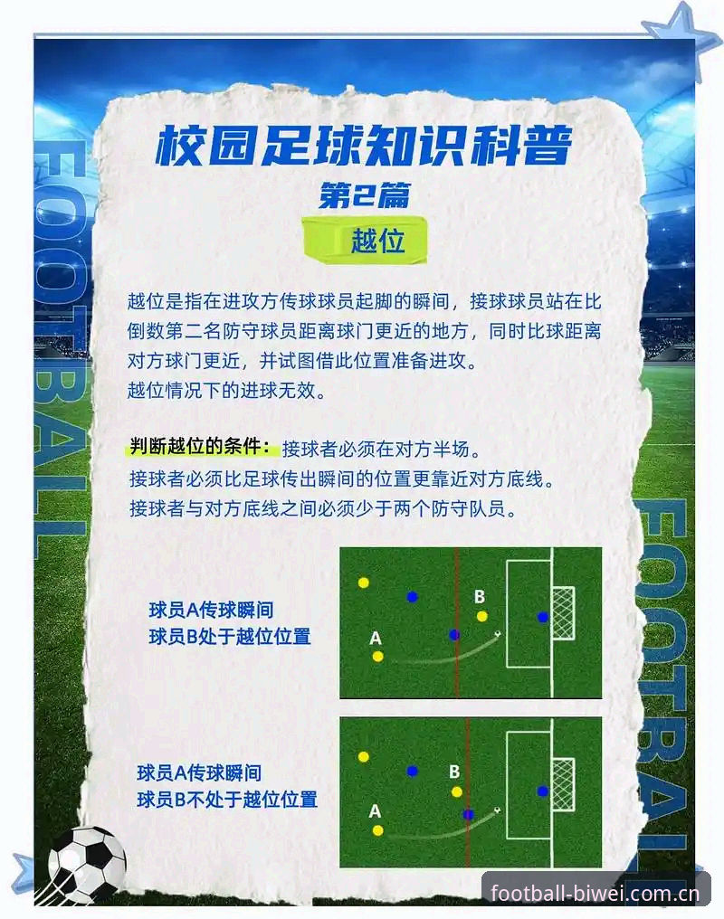 必威体育足球下单说明APP下载最新版 必威足球投注用户新闻解读教程:从施洛特贝克伤停看体育赛事的避坑逻辑